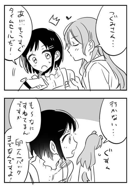 卵に敗北 