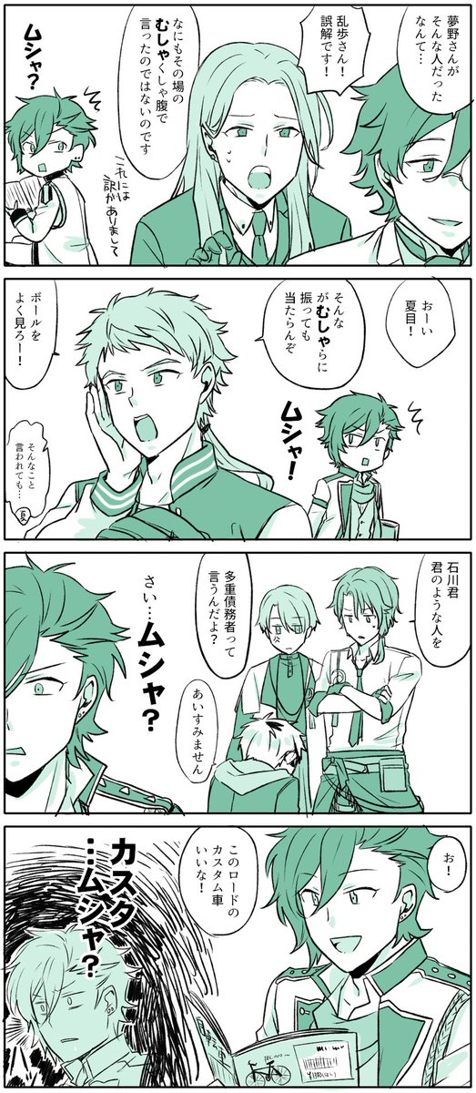 むしゃぁ… 