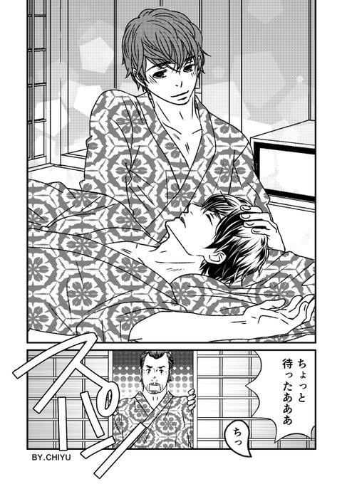 おっさんずラブ を含むマンガ一覧 古い順 5ページ ツイコミ 仮
