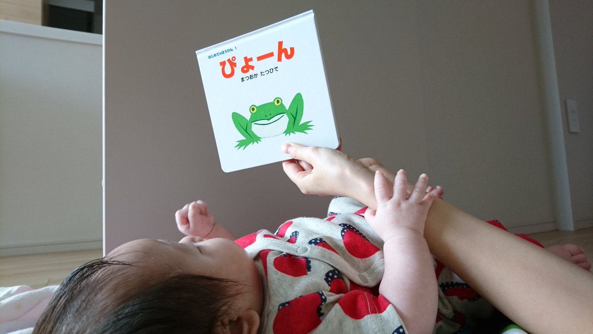 いか文庫 バイトちゃん まもなく生後3ヶ月の娘 イカ美が好きな絵本 ぴょーん いろんな生き物が ぴょーんと飛びあがる姿が描かれているのですが ページの下から上まで目を動かし 手足をジタバタさせ 声をあげて喜びます 盛り上がるページの前で