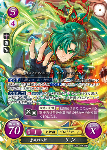 ファイアーエムブレム0 サイファ　リン　sr+ 81P6JL-cGAL._UF350,350_QL50_.jpg