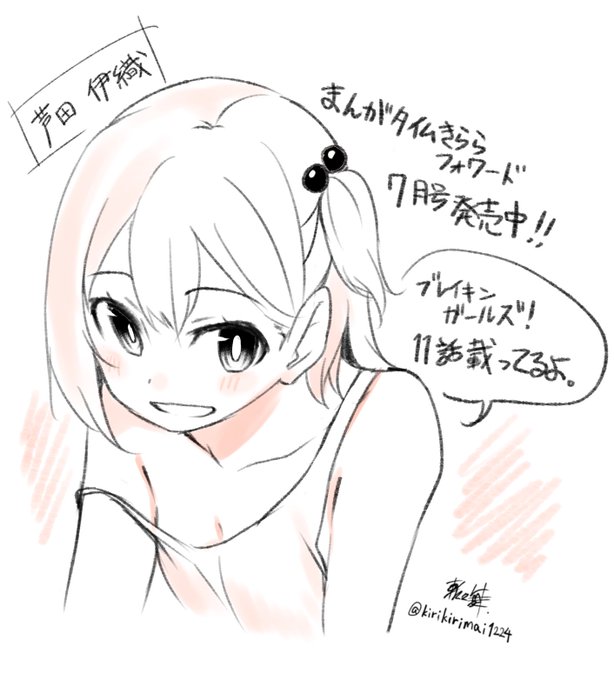 姉さん 歌 漫画 お の