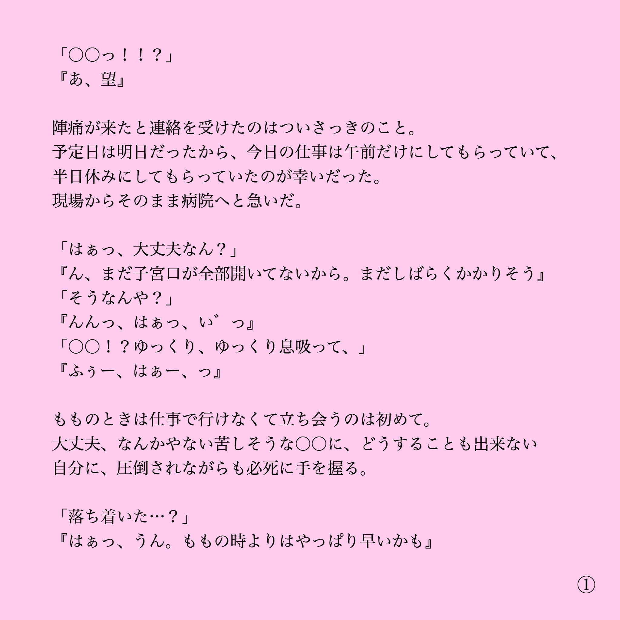 Key Lt ようこそ 待ってたよ Gt 小瀧望 小瀧家2人目立ち会い出産のお話 微妙に5枚になったので分けます ももちゃんは ちゃんの実家でお留守番中です ジャニーズwestで妄想 ジャニストで妄想 Keyのへや T Co N4xpalf2fa Twitter