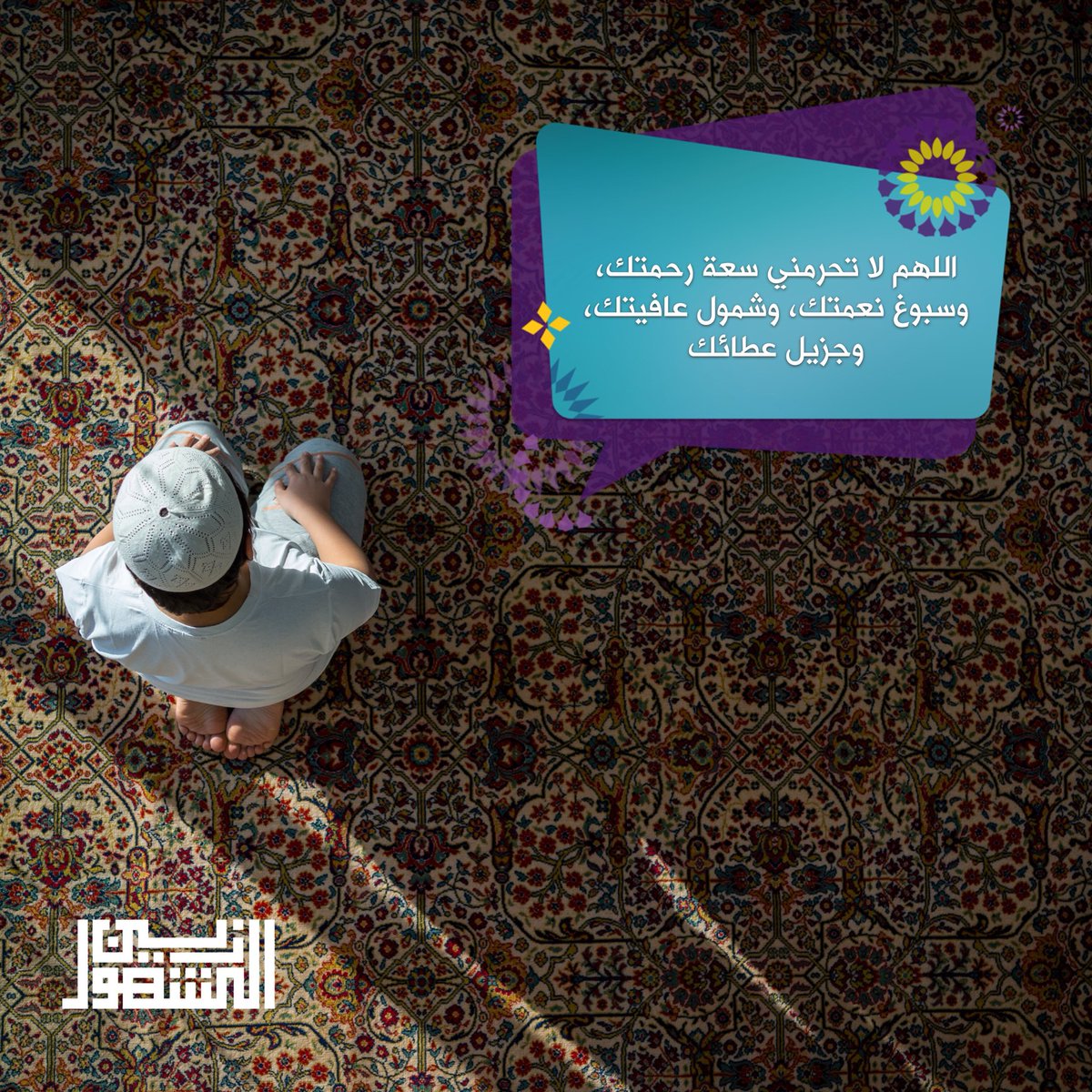 ZainKuwait's tweet photo. اللهم لا تحرمني سعة رحمتك، وسبوغ نعمتك، وشمول عافيتك، وجزيل عطائك🤲🏻 https://t.co/U59Rn5kyHb