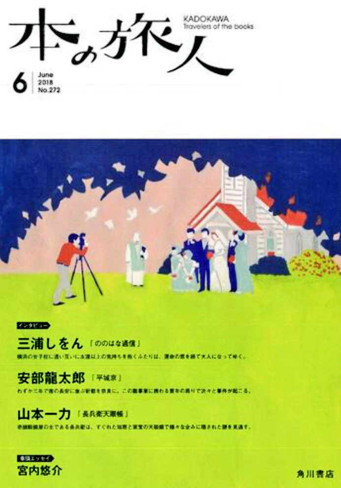 よき波。しまおさん、スーさんの対談とはたまらない!
本屋さんとしては出版社PR誌をもっと知ってほしいなーというのもあるなあ。値段も手頃だし面白いのですよ。個人的にこの3冊の表紙はいつも楽しみにしているのです? 