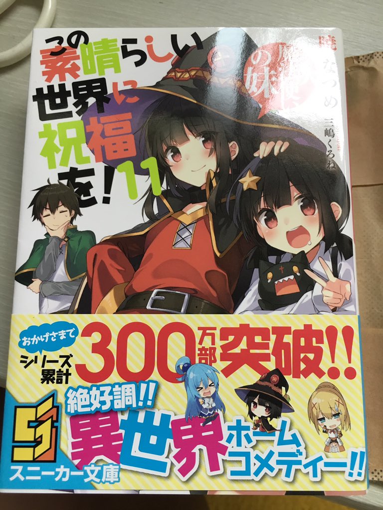 推しのラノベ1作だけ選べ と言われてどの作品を思い浮かべますか 3 16ページ目 Togetter 推しのラノベ1作だけ選べ と言われてどの作品を思い浮かべますか 3 16ページ目 Togetter