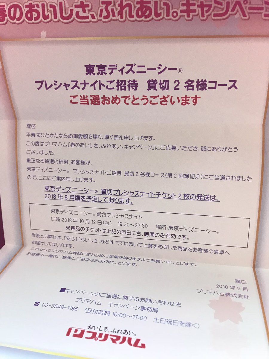 プレシャスナイト プレシャスナイト