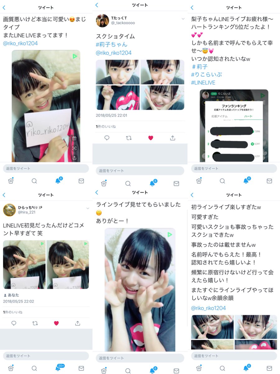 Line ライン ライブとは やり方やpcでの見方を解説 家電小ネタ帳 株式会社ノジマ サポートサイト