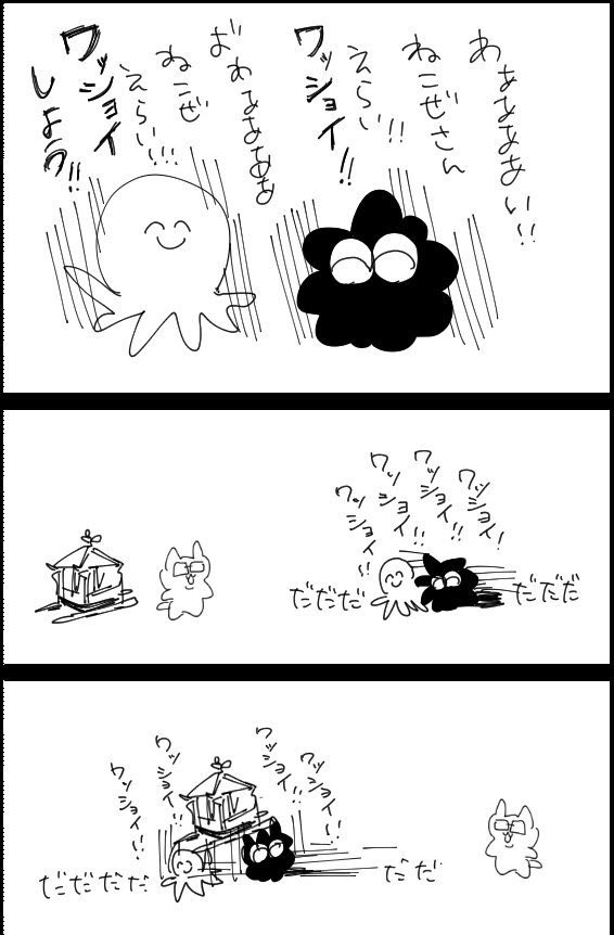 身内漫画です 