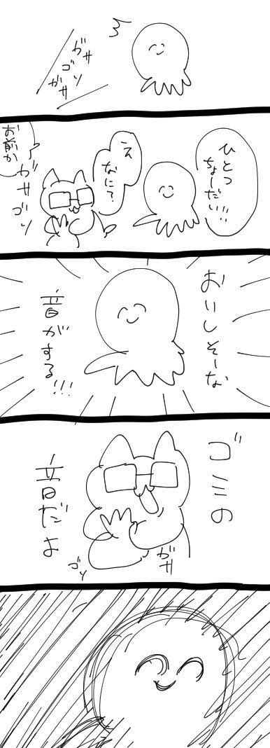 身内漫画です 