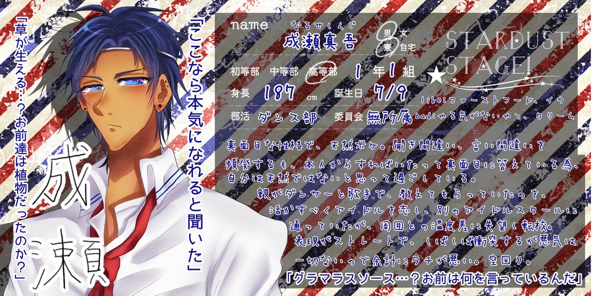 renka_kikaku's tweet photo. こちらの企画様[@SS_hoshizono ]に14人目失礼します！
関係まっさらなので遊んであげてください〜(※タグに不備があったためあげ直しです)
#星園学園_名簿 #星園学園_生徒 #星園学園_高等部1年 #星園学園_ダンス部 https://t.co/MHeLOQtyyf