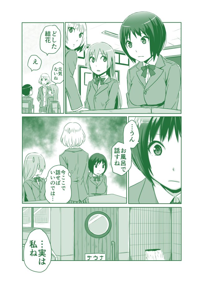 さらば銭湯漫画 
