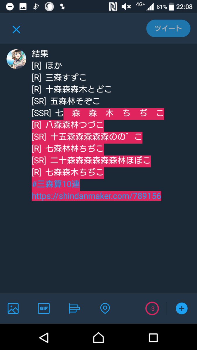 תג 三森算10連 בטוויטר