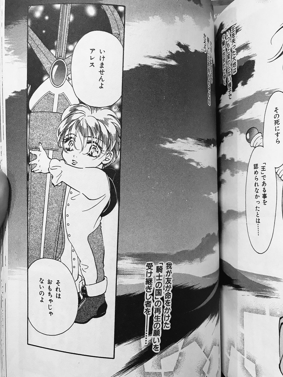 Akimi در توییتر きゃああ W 届いたわぁぁ 大沢美月先生版聖戦コミックス全巻セット もう一度上げ直し