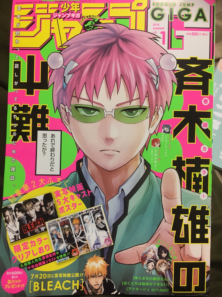 Twitter पर 東京デザイナー学院マンガ学科 卒業生 依田瑞稀さんの新連載作品が載っている ジャンプgiga 入手しました 一気に読んじゃいました 卒業生情報 マンガ科 漫画家 漫画 連載情報 オーキャン オープンキャンパス