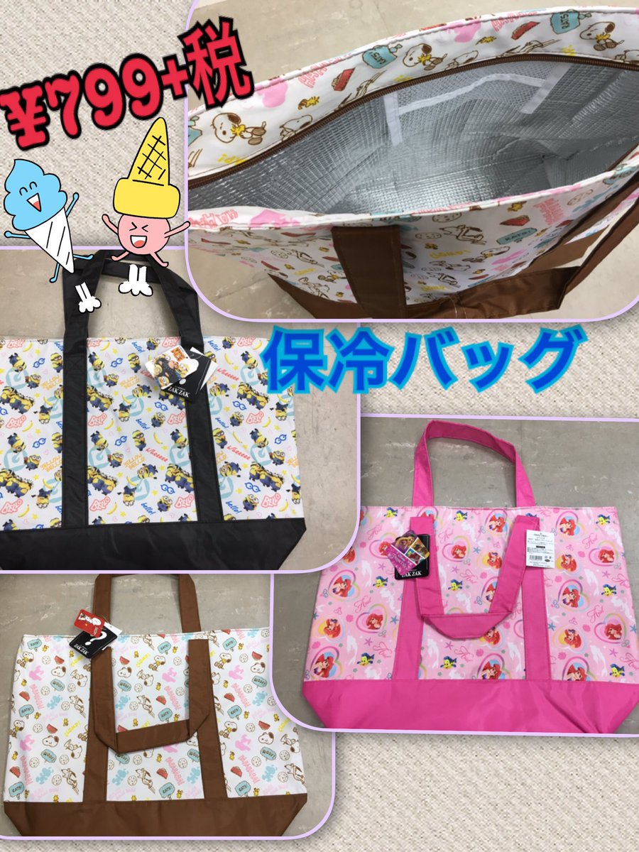 Uzivatel Zakzak岐阜店 Na Twitteru 人気キャラクター商品 ご閲覧頂き有り難うございます 鞄 靴下 タオル クロックスなどなど可愛い商品が盛り沢山 是非ご来店お待ちしております 激安 安カワ プチプラ Zakzak 岐阜 キャラクター スヌーピー