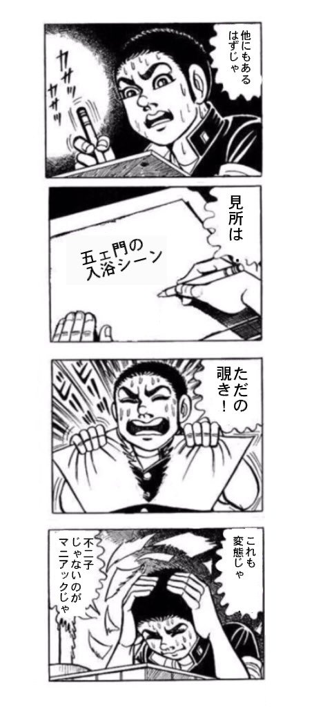 青空 Pa Twitter 五右ヱ門危機一髪 ゴエキキ を布教したい 青空 Pa Twitter 五右ヱ門危機一髪 ゴエキキ を布教したい