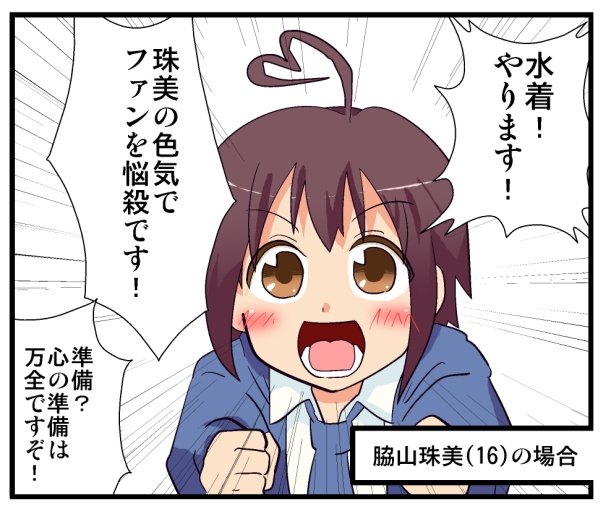 桃桃白 とうとうはい 前もいったし見た人全員もれなくみんな当然分かってるだろうけど ２枚目の珠美の 準備 心の準備は万全ですぞ は バキのガイア外伝で出てきた偽ガイアの トンネル爆破なら得意だが のパロディです Twitter