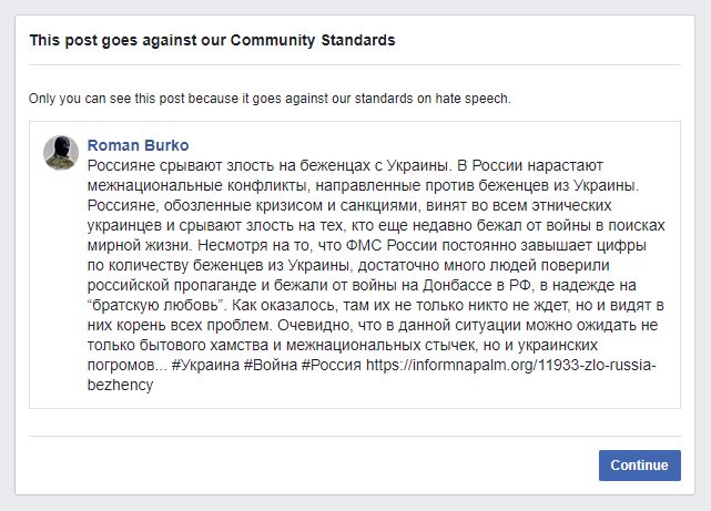 newsburko's tweet image. #InformNapalm
Только что #Facebook забанил меня на 3 дня за такой старый пост (СКРИН). Это первый бан за 4 года. Никаких стоп-слов я никогда не использую и тут бан на ровном месте. Российской фабрике троллей, вероятно, не понравилась моя активность и разгон хештега #БУКваш.