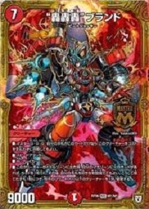 デネブログ デュエルマスターズ 殿堂環境なのにまさかの先行1ターンキル 安定した3ターンキルが売りの 赤単轟轟轟ブランド デッキ紹介 デッキレシピ T Co I1nk2tkf デネブログ デュエルマスターズ 殿堂環境なのにまさかの先行1ターンキル 安定した3ターンキルが売りの 赤単轟轟轟ブランド デッキ紹介 デッキレシピ T Co I1nk2tkf