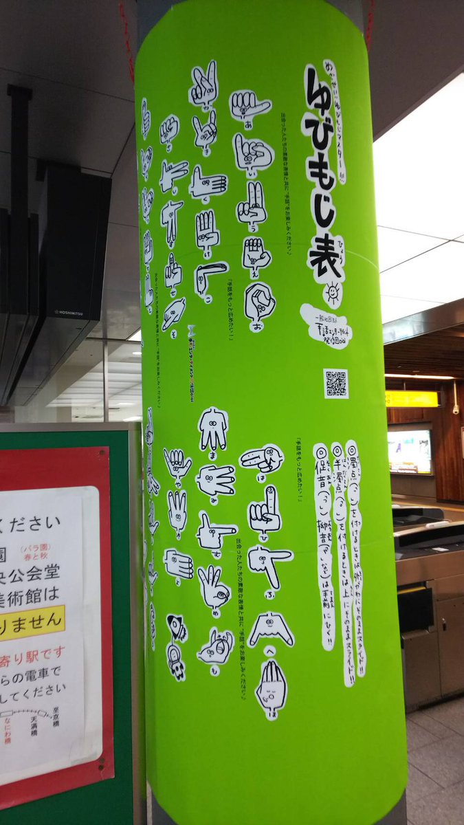 ちほ 手話 スナップ Shuwap 全国の駅でしたい 吊り革広告にだってしたい これ手話 自分の名前 どうやるんかな ってきっと思う さりげなく手話に興味が持てる看板 それがいつかの歩み寄りに繋がると信じてる どこかの企業に届くよう発信っ ちほ 手話 スナップ Shuwap 全国の駅でしたい 吊り革広告にだってしたい これ手話 自分の名前 どうやるんかな ってきっと思う さりげなく手話に興味が持てる看板 それがいつかの歩み寄りに繋がると信じてる どこかの企業に届くよう発信っ