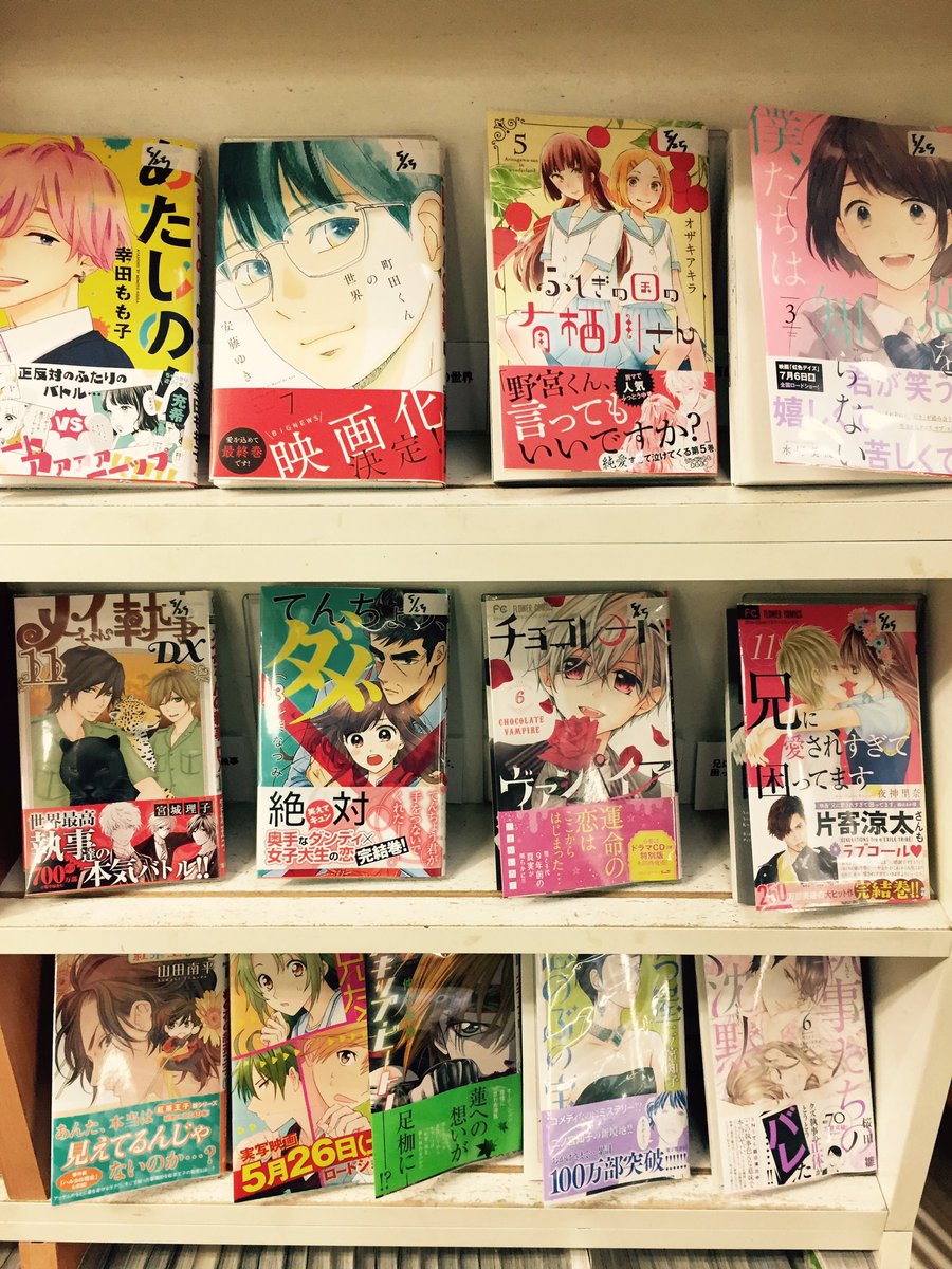 てんちょうダメ絶対 てんちょうダメ絶対