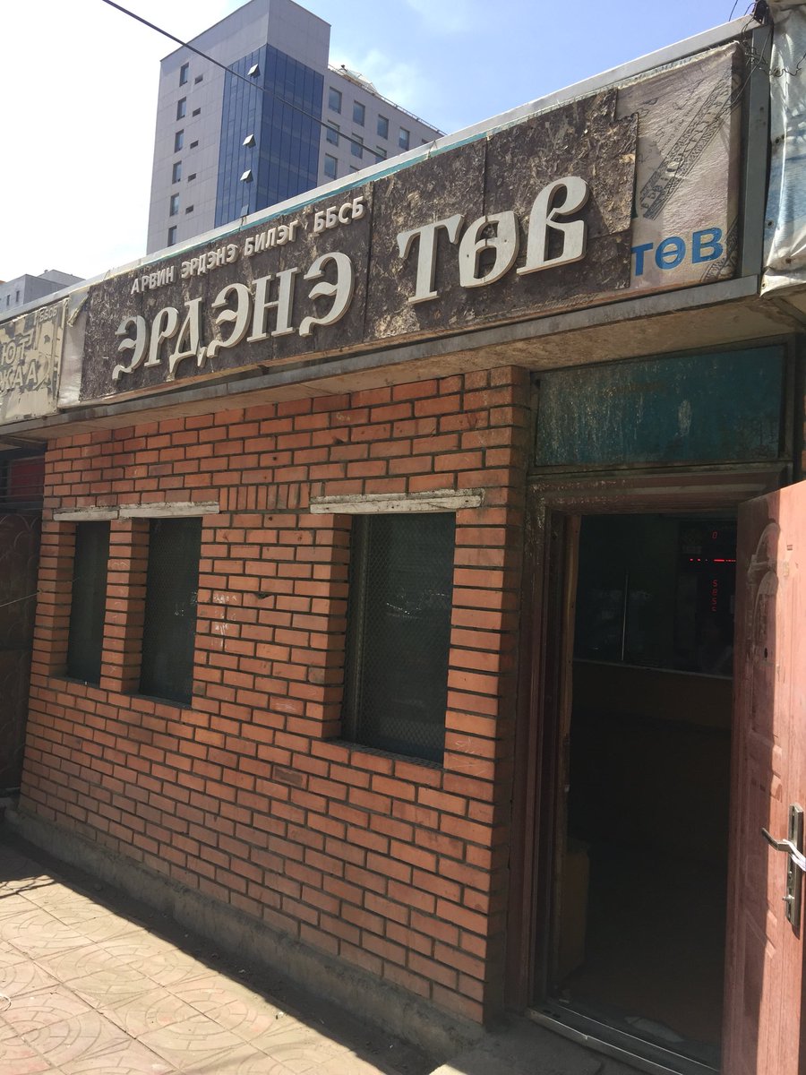 8 шаргын энэ газар доллар солиулхаар боодлоос нэг ширхэгийг яаж ийгээл дутаачих юм. Мөнгө тоологч дээр нь бол 100 ширхэг гардагч гараар тоолхоор нэг баталгаатай дутдаг. RT хийж сэрэмжүүлээч жиргээчдээ.