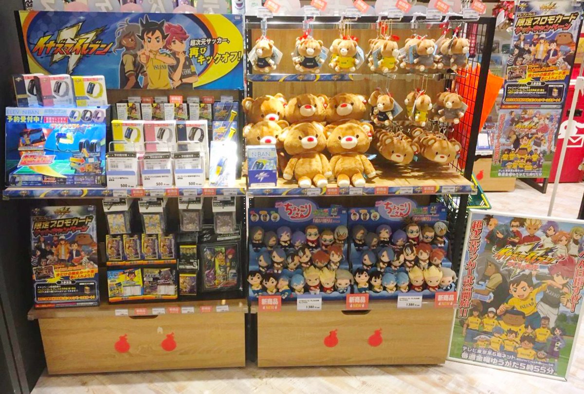 ヨロズマート 公式 در توییتر 武蔵小杉店 ヨロズマートミニ グランツリー武蔵小杉 に イナズマイレブン コーナーを設置しました 店舗はグランツリー武蔵小杉の4階にあります 皆様のご来店お待ちしています T Co Kugjhmpczx イナズマ ヨロズマート 公式 در توییتر 武蔵小杉店 ヨロズマートミニ グランツリー武蔵小杉 に イナズマイレブン コーナーを設置しました 店舗はグランツリー武蔵小杉の4階にあります 皆様のご来店お待ちしています T Co Kugjhmpczx イナズマ