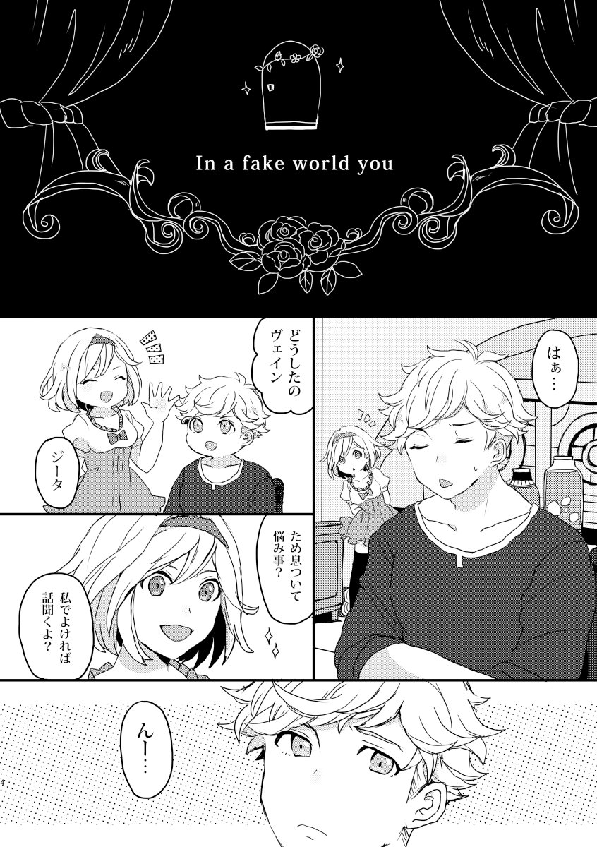 まだ全然終わってないですがこんな感じのランヴェ本が出る予定です。 