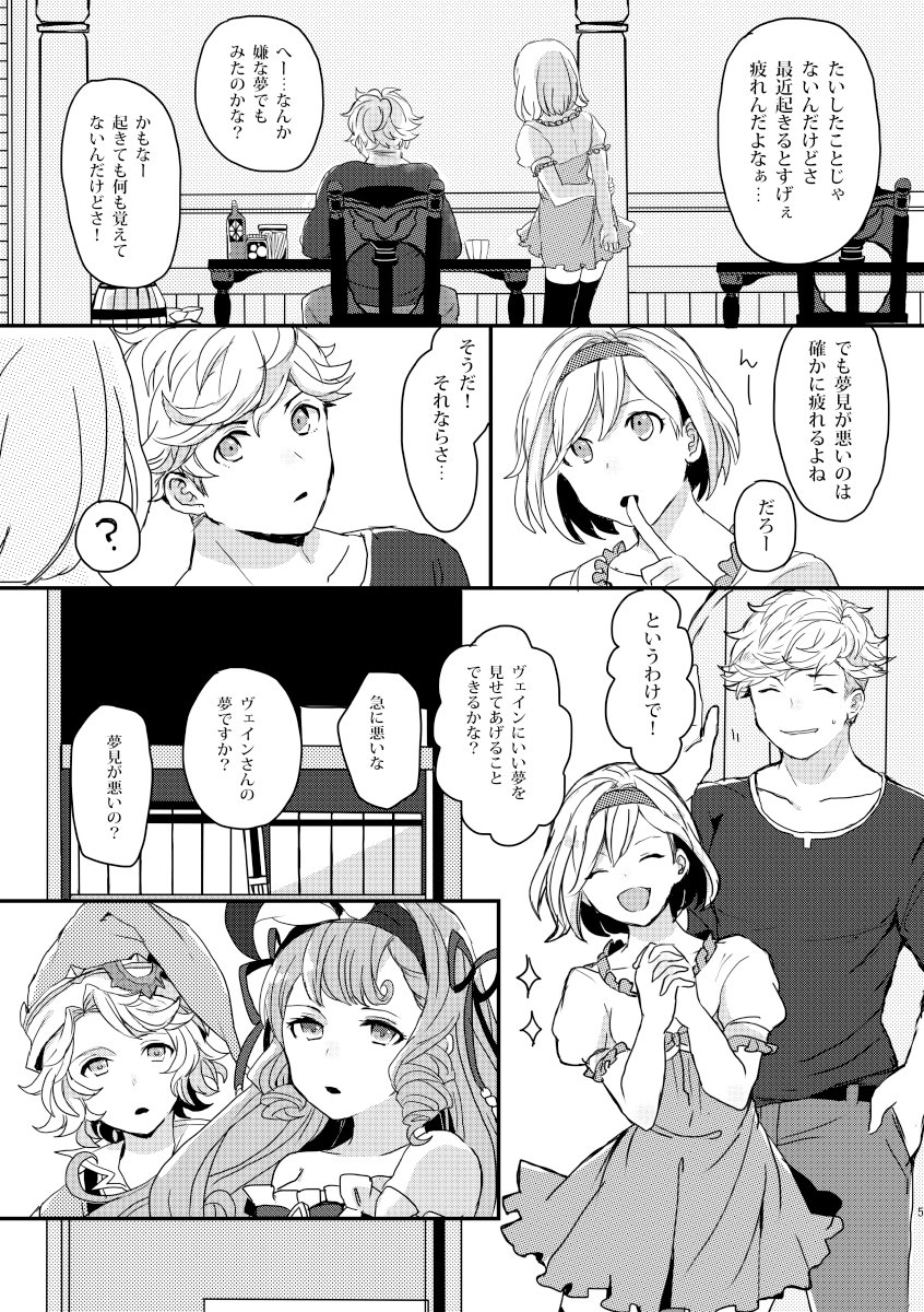 まだ全然終わってないですがこんな感じのランヴェ本が出る予定です。 