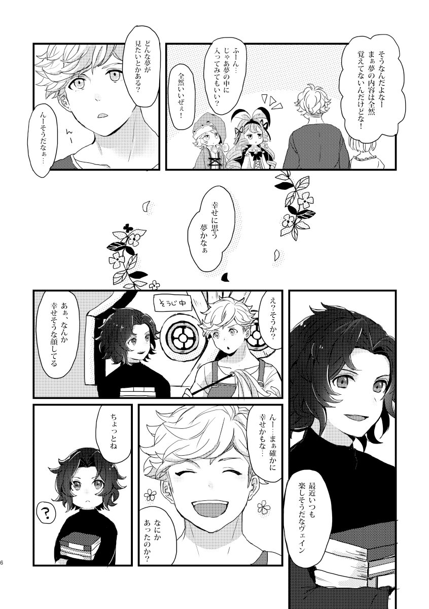 まだ全然終わってないですがこんな感じのランヴェ本が出る予定です。 