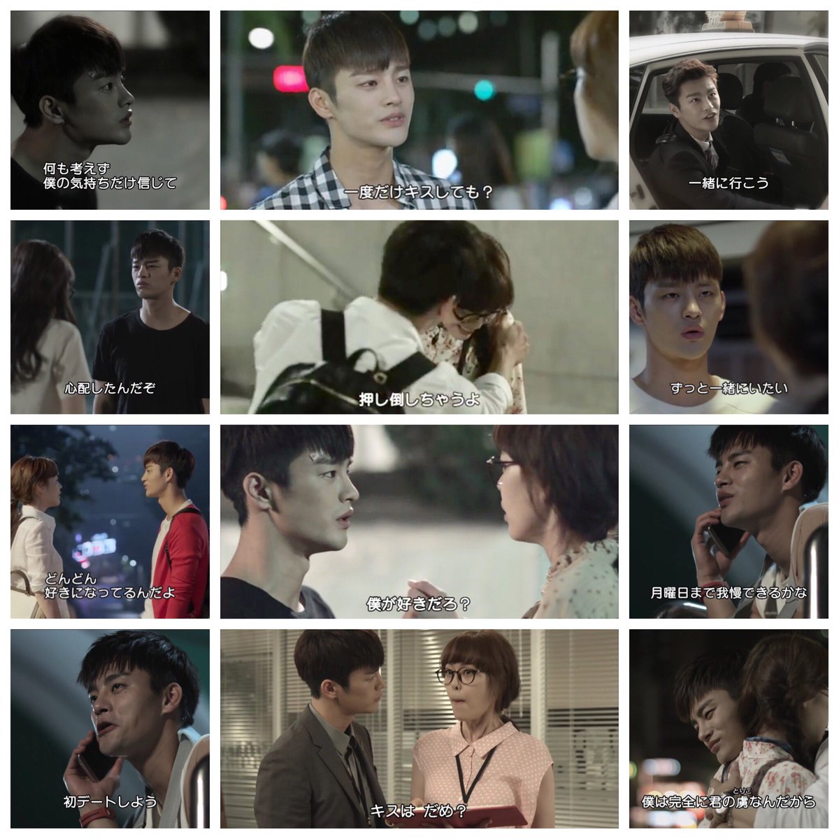 ナイショの恋していいですか Twitter Search