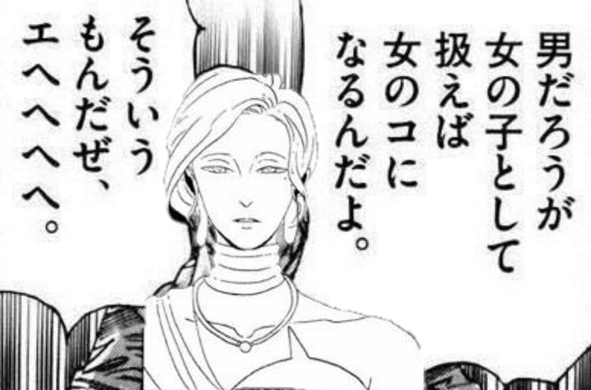 え だ キ ス ク 宝石の国 68話 カンゴームが雌になったエクメアの感想 宝石の国