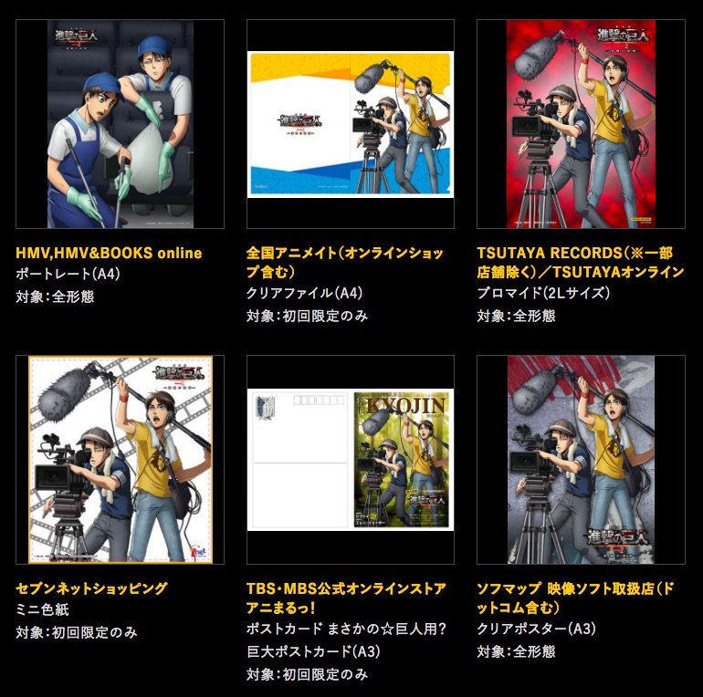 劇場版進撃の巨人 覚醒の咆哮 Blu-ray特典 ファイル リヴァイ エレン 劇場版進撃の巨人 覚醒の咆哮 Blu-ray特典 ファイル リヴァイ エレン