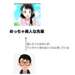 美人の先輩にワンチャンあるかと思いきや？現実はノーチャンス!
