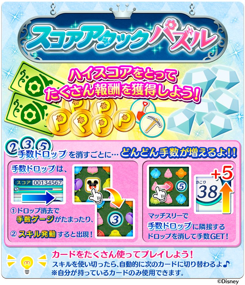 【公式】ディズニー フラワードロップス tweet media