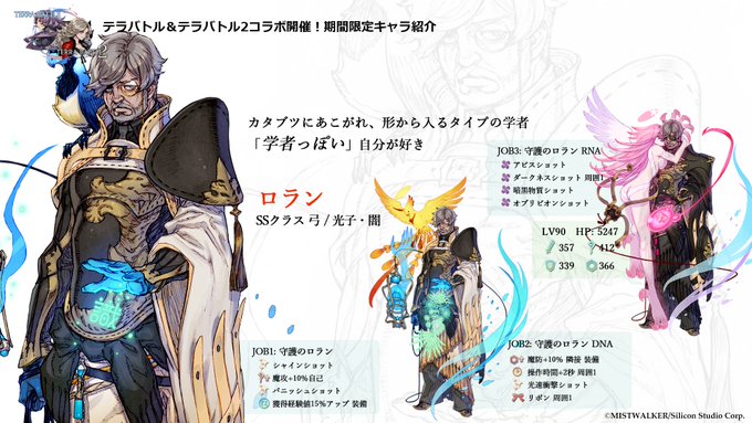 テラバトルさん がハッシュタグ テラバトル をつけたツイート一覧 2 Whotwi グラフィカルtwitter分析 テラバトルさん がハッシュタグ テラバトル をつけたツイート一覧 2 Whotwi グラフィカルtwitter分析