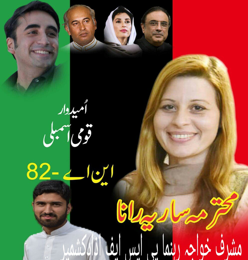 KhMusharaf_PPP's tweet photo. great jiyali and one of the favourite adi @sariyarana
Candidate For #NA_82 Gujranwala Punjab Pakistan In sha ALLAH ahead your good luck sweetheart😍More power you adi😘
@BBhuttoZardari @BakhtawarBZ @AseefaBZ @sariyarana https://t.co/hqVMZpGjTS