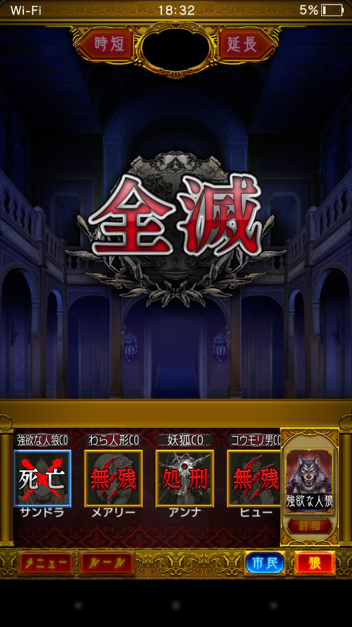 エビチリ 妖狐 コウモリ男 強欲な人狼 藁人形で全滅した 妖狐吊る コウモリ男と藁人形噛む 強欲道連れ 人狼j全滅 人狼j 人狼ジャッジメントやってる人と繋がりたい T Co 60pihkjg6m Twitter