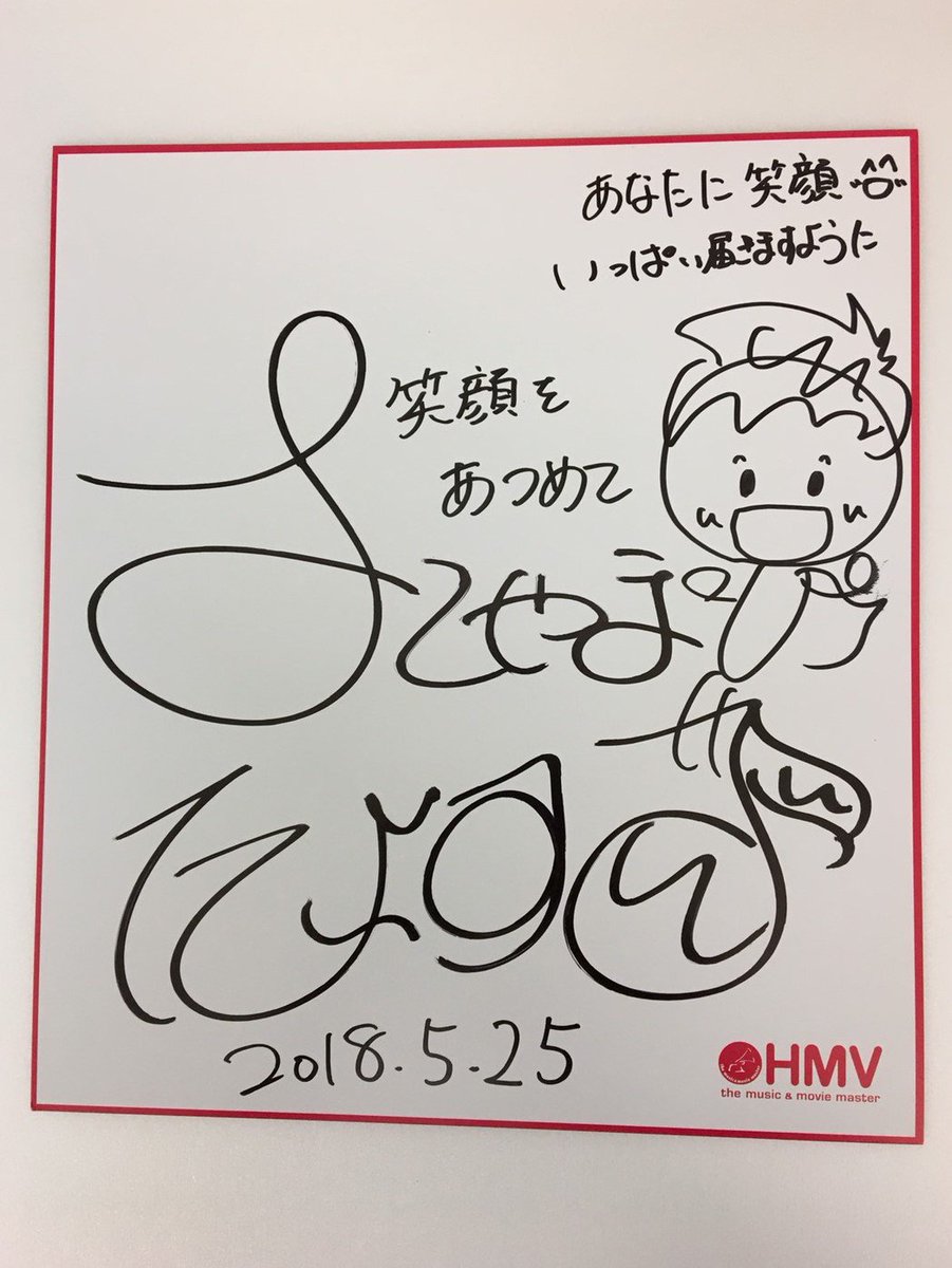 HMVららぽーと豊洲 على X: HMVららぽーと豊洲 على X: