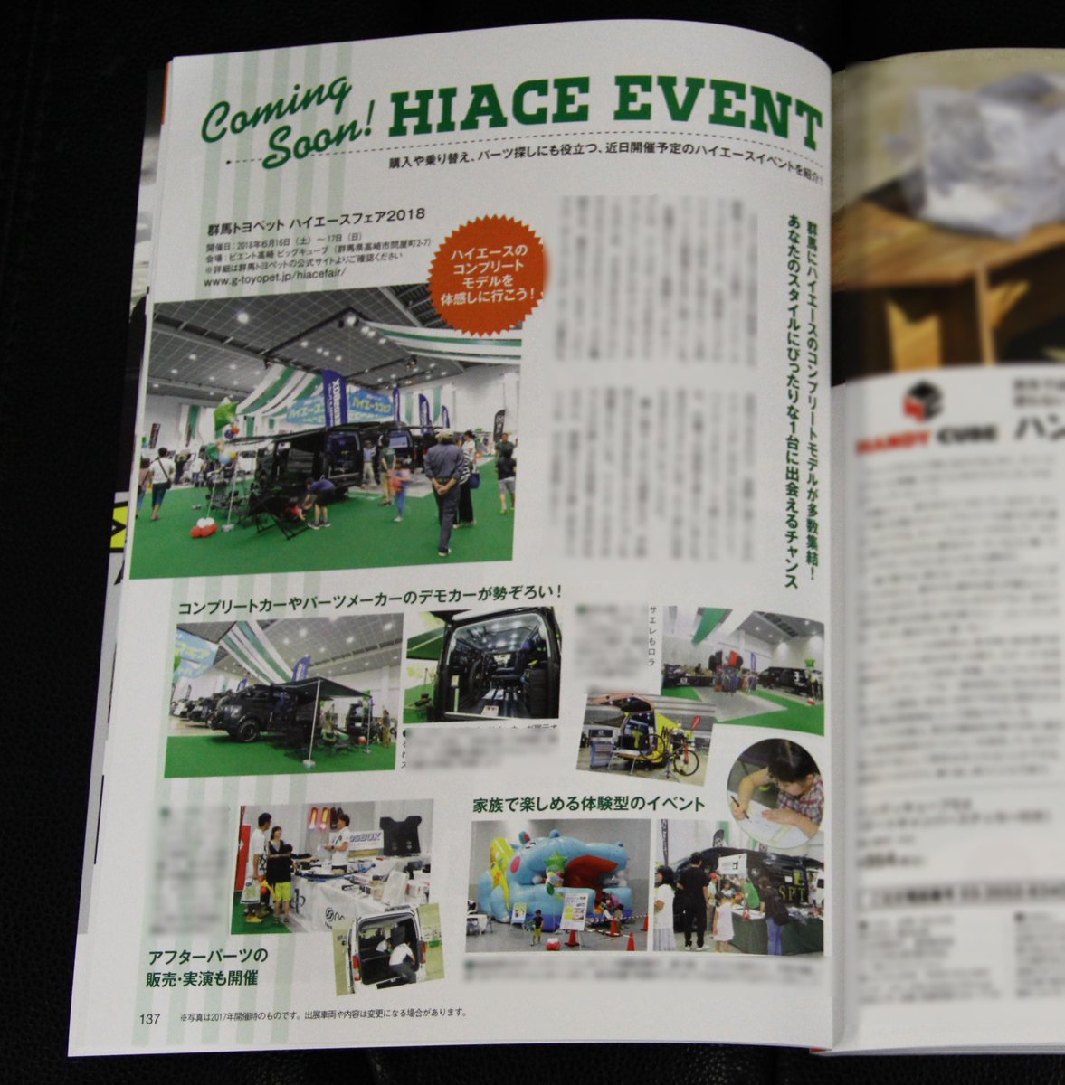 needsbox's tweet photo. HIACEfun vol.41 に6月16日（土）・17日（日）群馬県高崎市ビエント高崎ビッグキューブにて開催される【群馬トヨペットハイエースフェア2018】イベント告知を掲載して頂きました！
#HIACEfun
#ハイエース
#群馬
#高崎市
#ビエント高崎
#群馬トヨペット
#ハイエースフェア
https://t.co/P0rDfHUuuV https://t.co/aO2MlCClw4