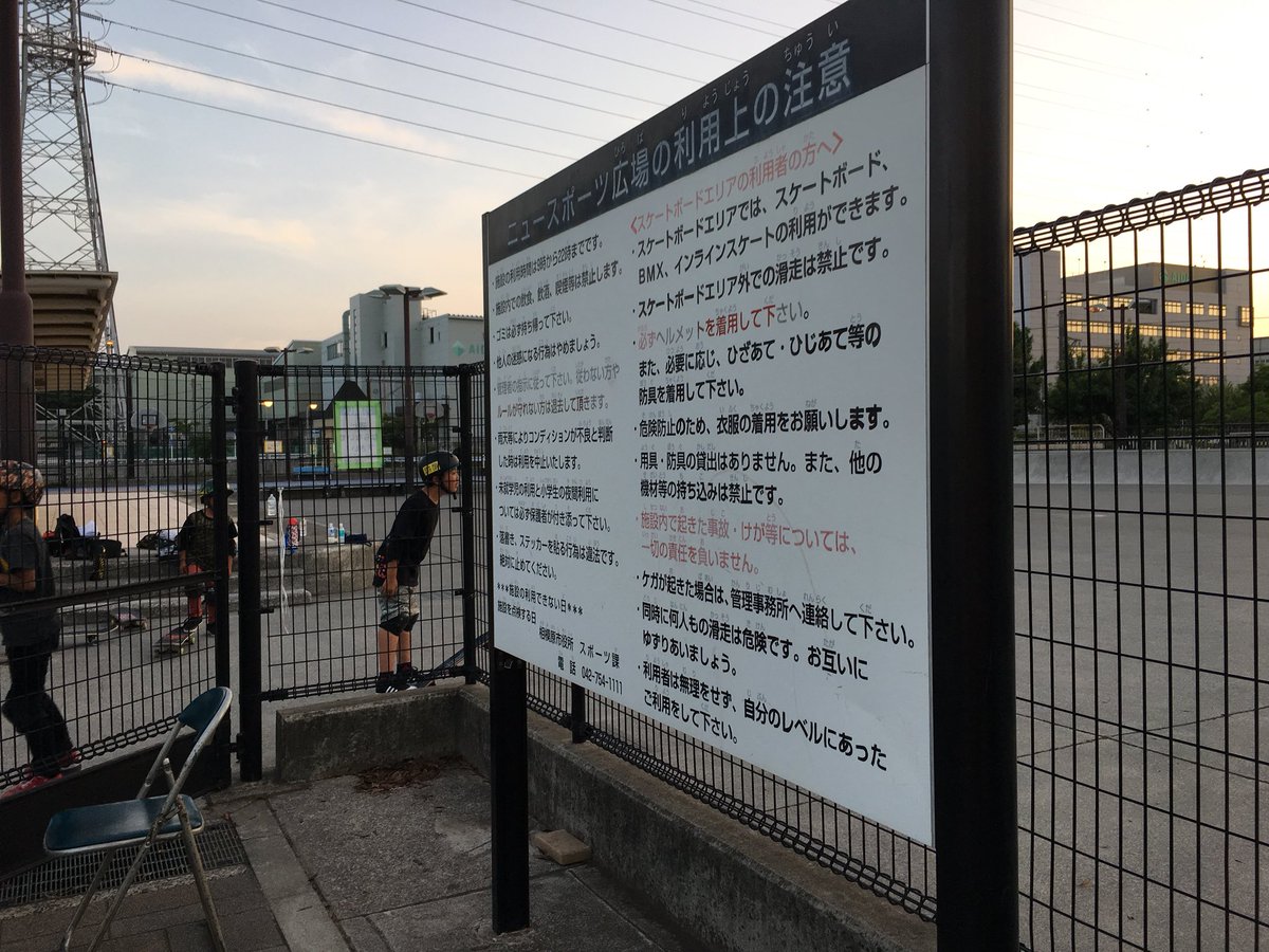 BreakDanceNet's tweet photo. 練習場紹介

小山公園（相模原市中央区）

ダンサー専用のスペースが18時半まで無料開放。鏡有り https://t.co/YPFXfdmxBh