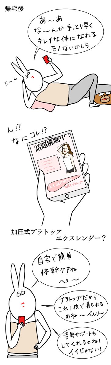 救世主現る!?
まだまだお姉さんでいたいもん！
 #エクスレンダー #エクスシリーズ #体幹トレーニング
 