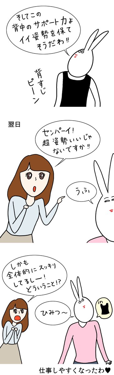 救世主現る!?
まだまだお姉さんでいたいもん！
 #エクスレンダー #エクスシリーズ #体幹トレーニング
 