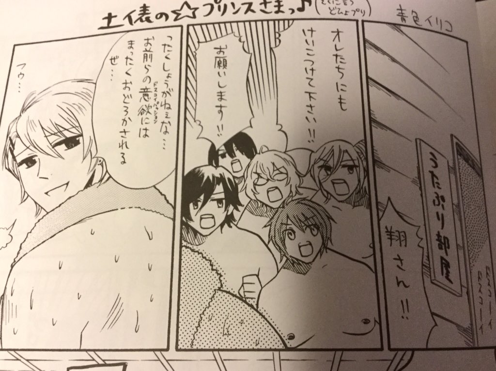 むかーし友達のうたぷり同人誌に寄稿したまんががわりと狂ってた。なんでもかんでも相撲部屋に落とし込むブームでした。 