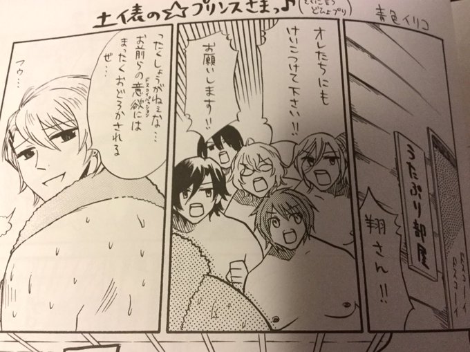 むかーし友達のうたぷり同人誌に寄稿したまんががわりと狂ってた。なんでもかんでも相撲部屋に落とし込むブームでした。 