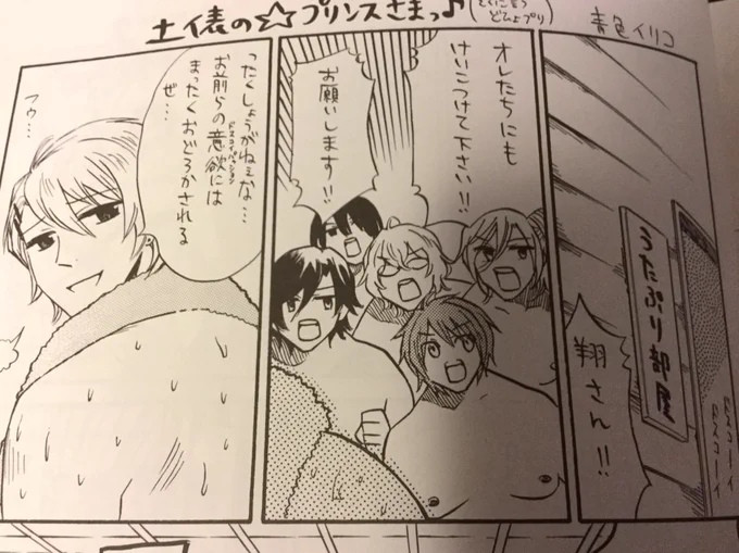 むかーし友達のうたぷり同人誌に寄稿したまんががわりと狂ってた。なんでもかんでも相撲部屋に落とし込むブームでした。 