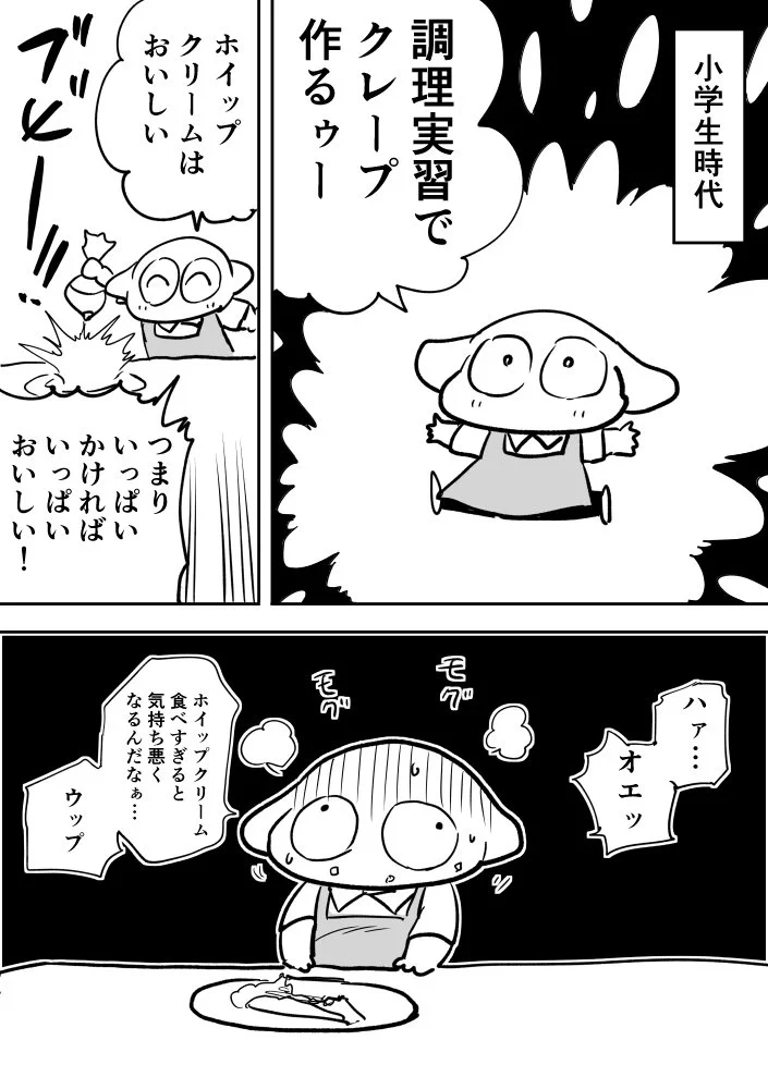 人は何故同じ過ちを繰り返すのか？食べられると思って食べ過ぎてしまうやつｗｗｗ