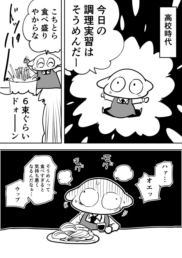 人は何故同じ過ちを繰り返すのか？食べられると思って食べ過ぎてしまうやつｗｗｗ