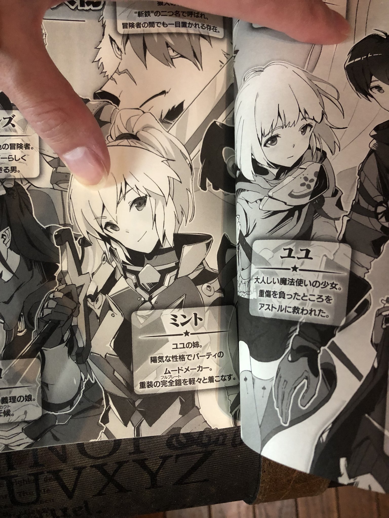 M B 落ちこぼれ 1魔法使いは 今日も無意識にチートを使う やっとこ献本届いた 個人的に気に入ってるキャラ表の挿絵もチラ見せ 右薙光介 M B 落ちこぼれ 1魔法使いは 今日も無意識にチートを使う やっとこ献本届いた 個人的に気に入ってるキャラ表の挿絵もチラ見せ 右薙光介